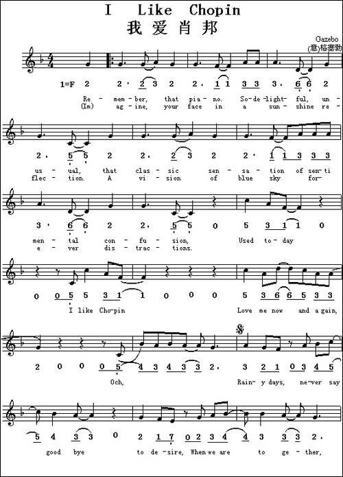 I-Like-Chopin--我爱肖邦