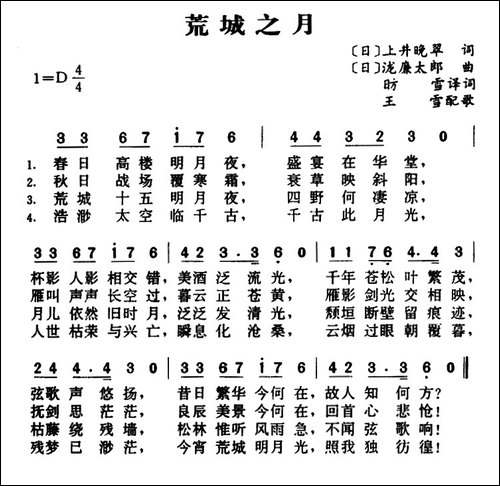[日]荒城之月-3个版本