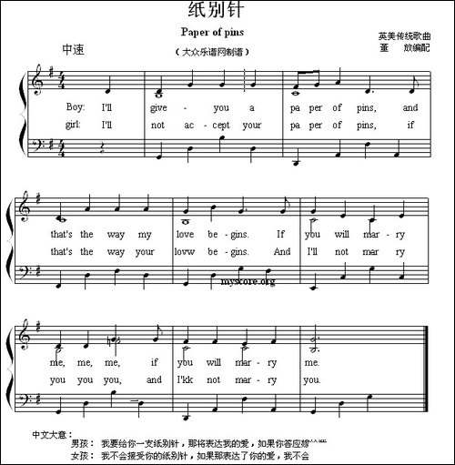 Paper-of-pins-纸别针-英文儿歌弹唱
