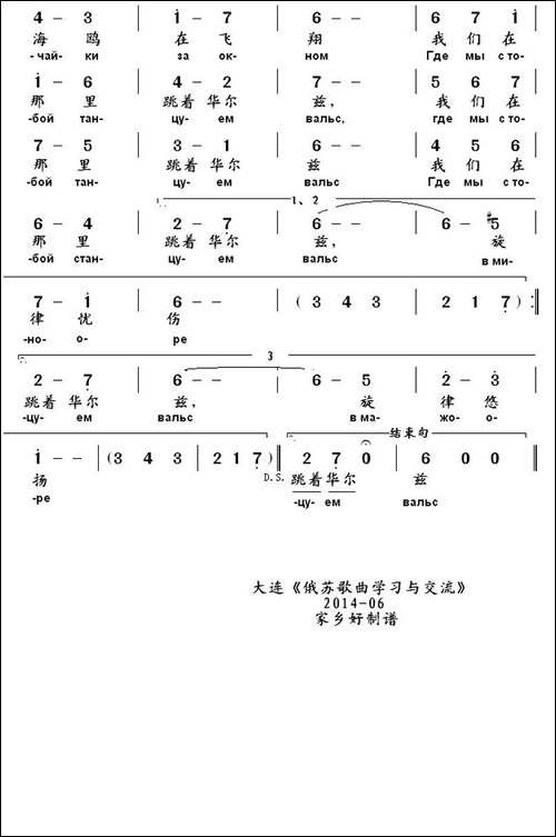 [俄]-蓝天上的乌云-中俄文对照版