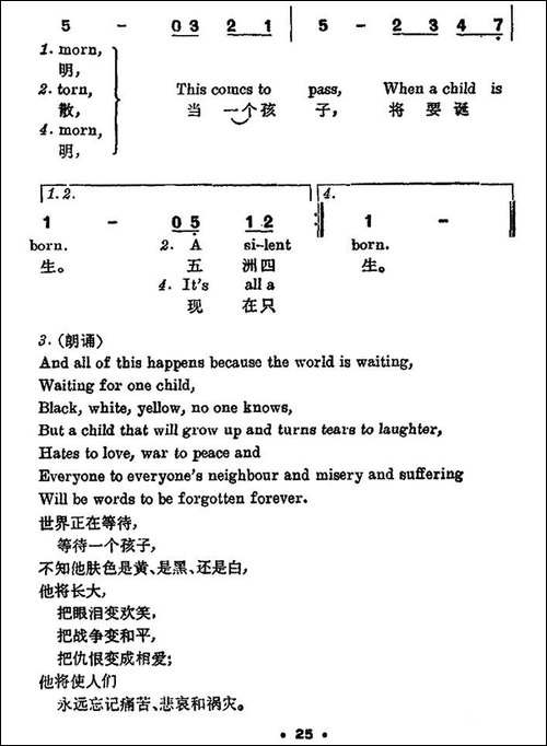 [美]当一个孩子诞生的时候-中英文对照
