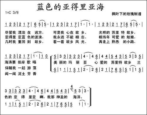 蓝色的亚得里亚海