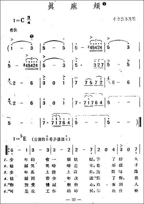 [波兰]真麻烦-卡吉德洛民歌