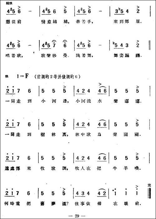 [波兰]原野