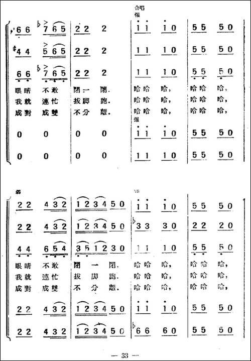 [波兰]-你为什么没有来-合唱