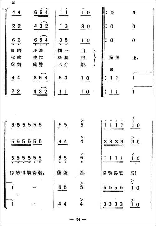 [波兰]-你为什么没有来-合唱
