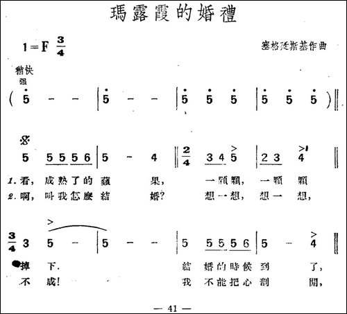 [波兰]-玛露霞德婚礼