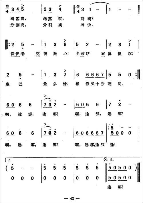[波兰]-玛露霞德婚礼