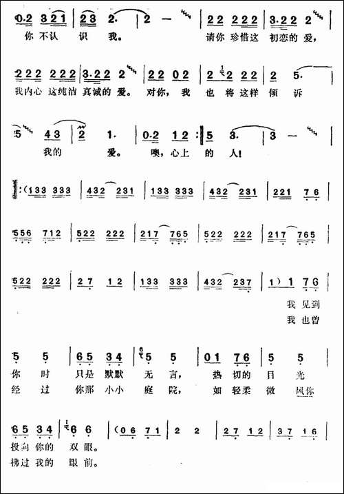 [巴基斯坦]噢，心上的人！