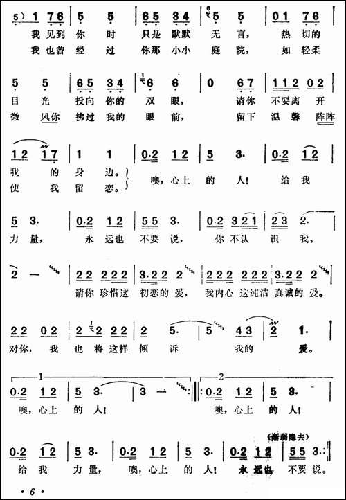 [巴基斯坦]噢，心上的人！