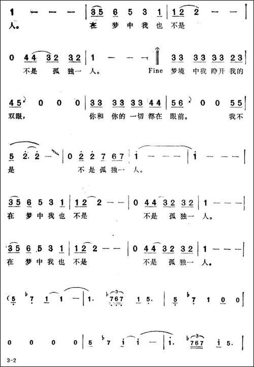 [巴基斯坦]在梦中我也不孤独