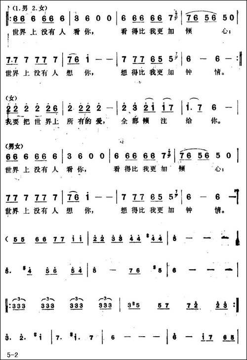 [巴基斯坦]没有人比我更加倾心