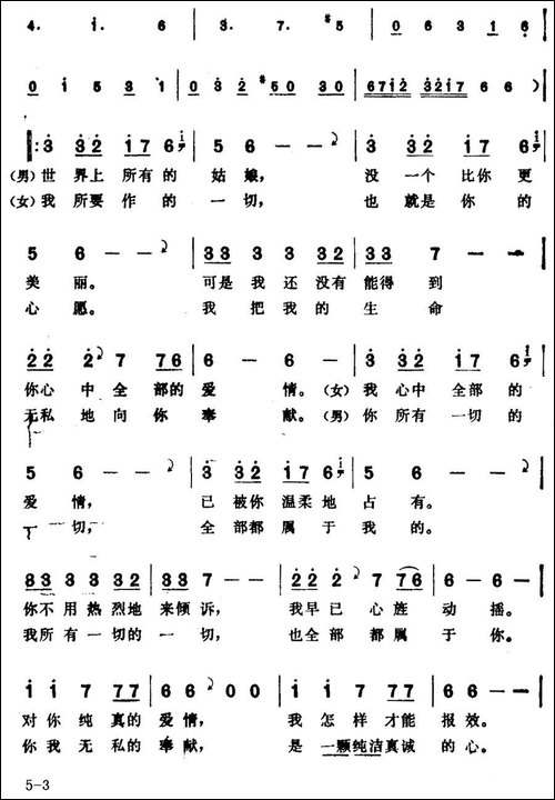 [巴基斯坦]没有人比我更加倾心