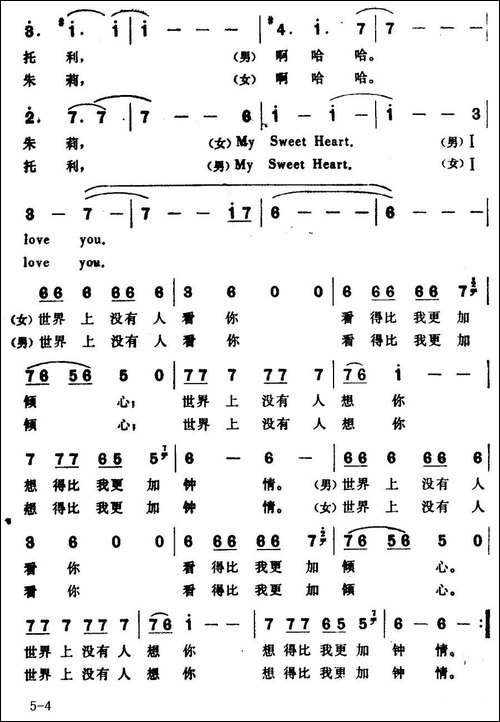 [巴基斯坦]没有人比我更加倾心