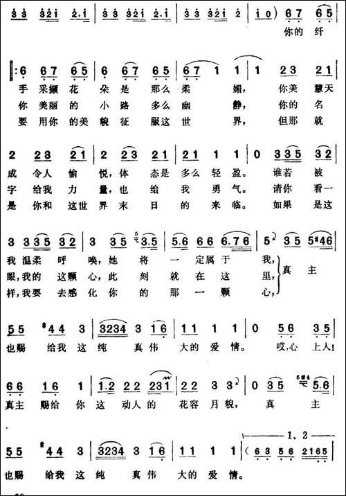 [印度]真主的赐予