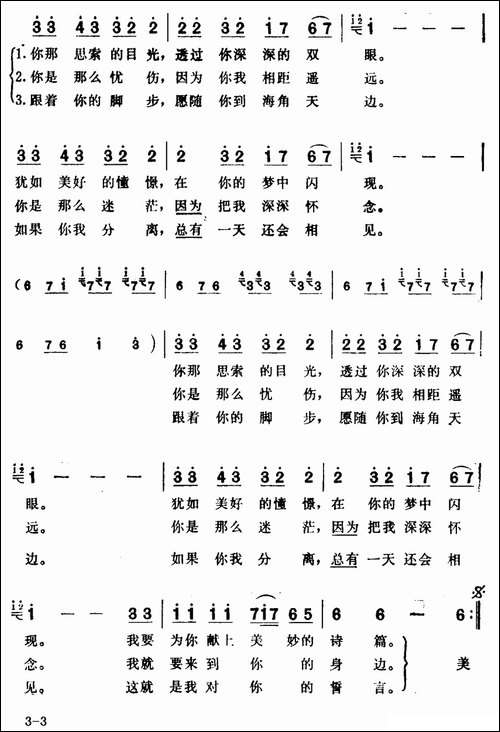 [巴基斯坦]你是那美丽的黄昏