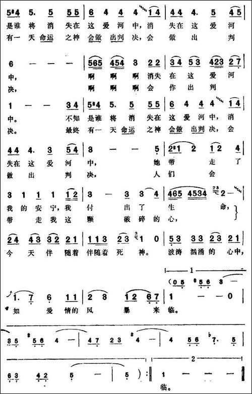 [印度]波涛汹涌的心中如爱情的风暴来临-电影《良知》插曲