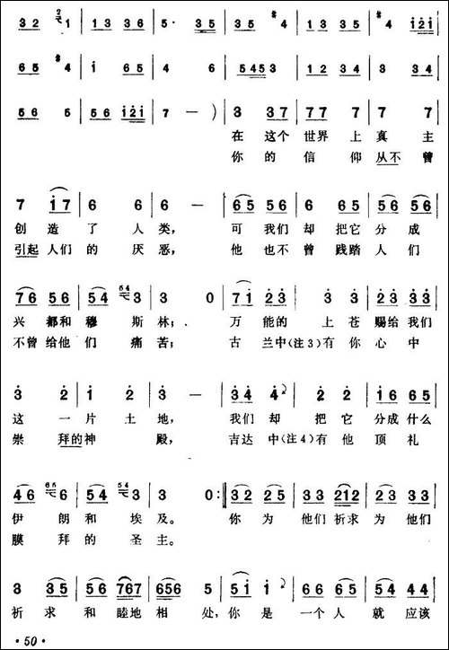 [印度]你是一个人-电影《尘土之花》插曲