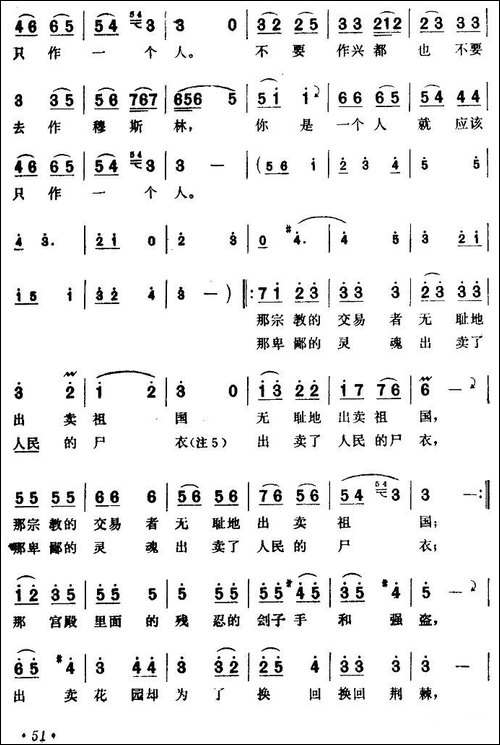 [印度]你是一个人-电影《尘土之花》插曲