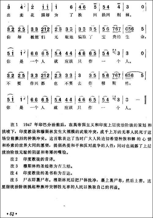 [印度]你是一个人-电影《尘土之花》插曲