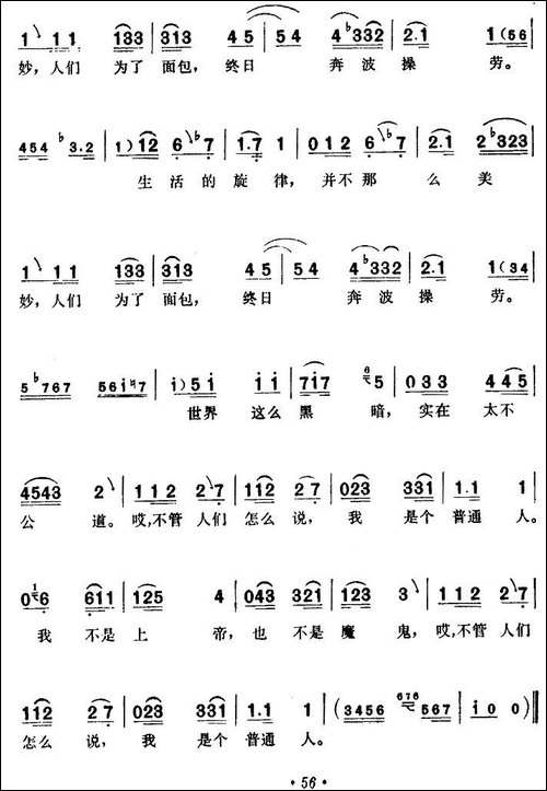 [印度]我不是上帝-电影《印度，我的母亲》插曲