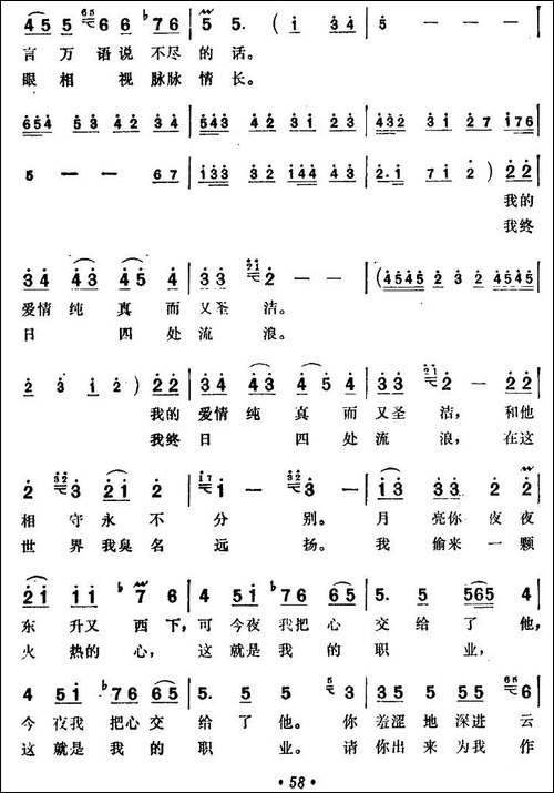[印度]月光下的誓言-电影《流浪者》插曲