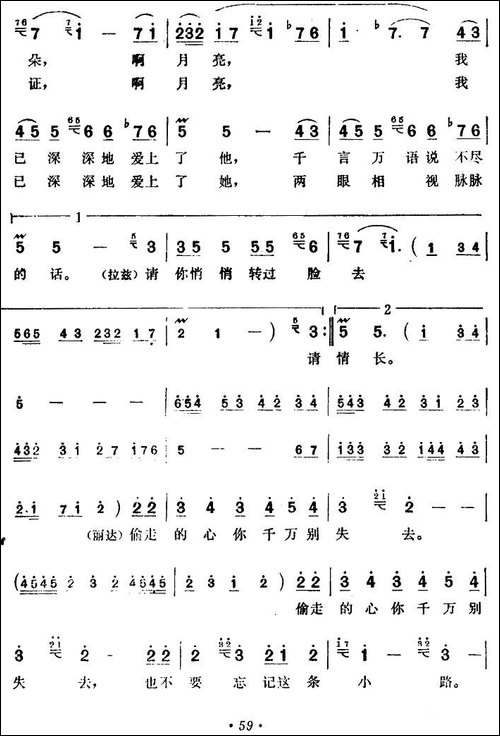 [印度]月光下的誓言-电影《流浪者》插曲