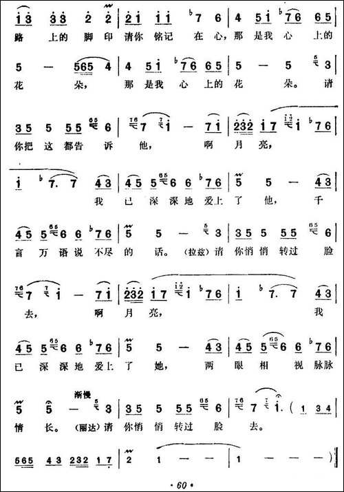 [印度]月光下的誓言-电影《流浪者》插曲