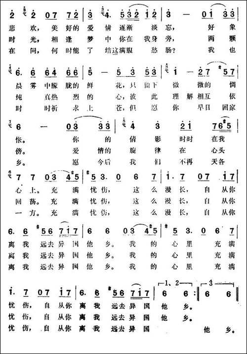 离歌-中巴合拍电视剧《纽带》插曲