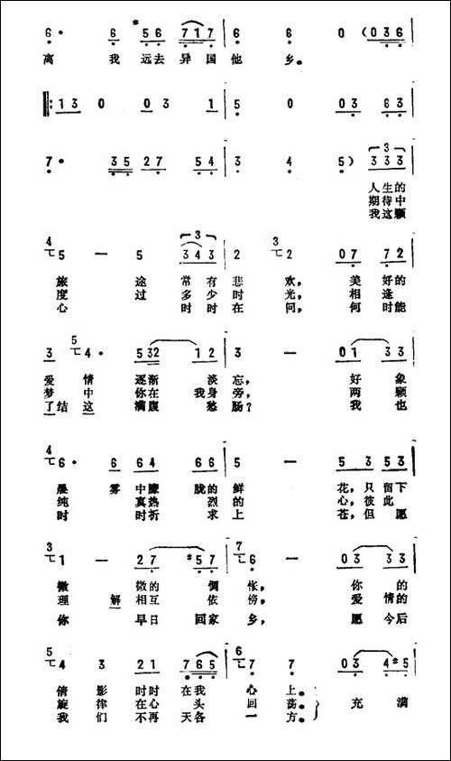 离歌-中巴合拍电视剧《纽带》插曲