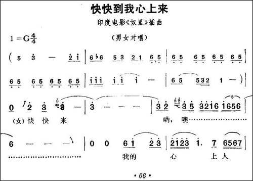 [印度]快快到我心上来-电影《奴里》插曲