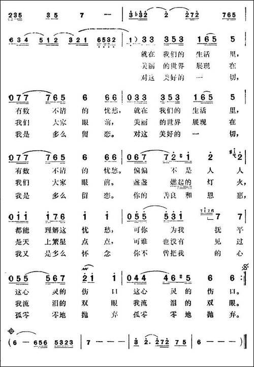 [巴基斯坦]当你经过我身边