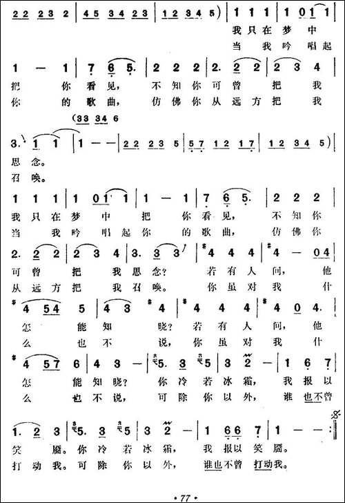 [巴基斯坦]我在这里，你在天边