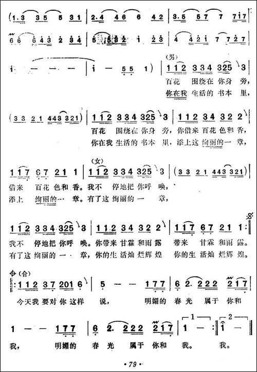 [巴基斯坦]我要对你说-男女声对唱