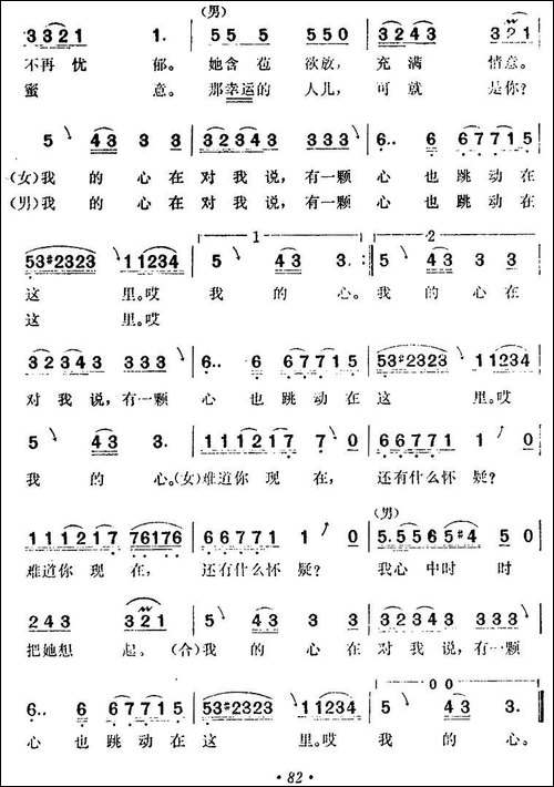 [巴基斯坦]我的心对我说