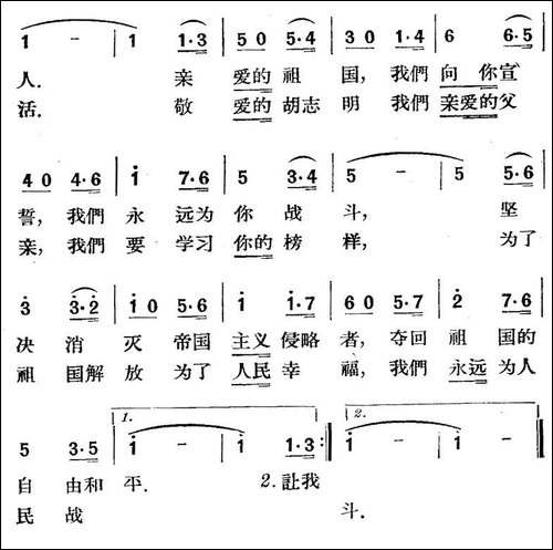 [越南]-忘我为人民