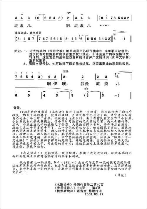 我是流浪儿-印度