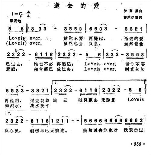 [日]逝去的爱