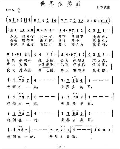 [日]世界多美丽