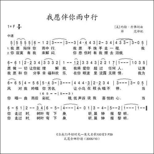 [美]我愿伴你雨中行