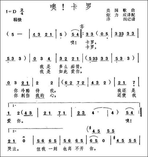 [美]噢！卡罗