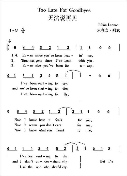 [英文]Too-late-for-goodbyes-无法说再见