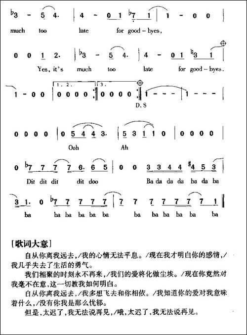 [英文]Too-late-for-goodbyes-无法说再见