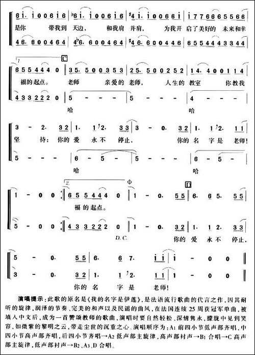你的名字是老师-法