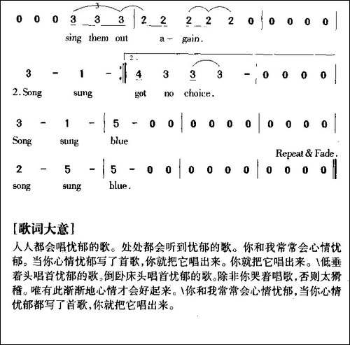 唱首忧郁的歌-Song-sung-blue