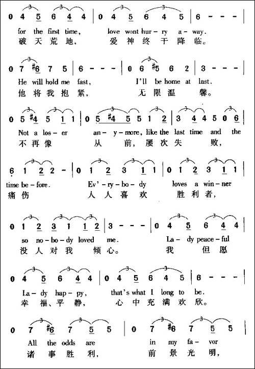 也许这一次-May-Be-This-Time-中外文对照