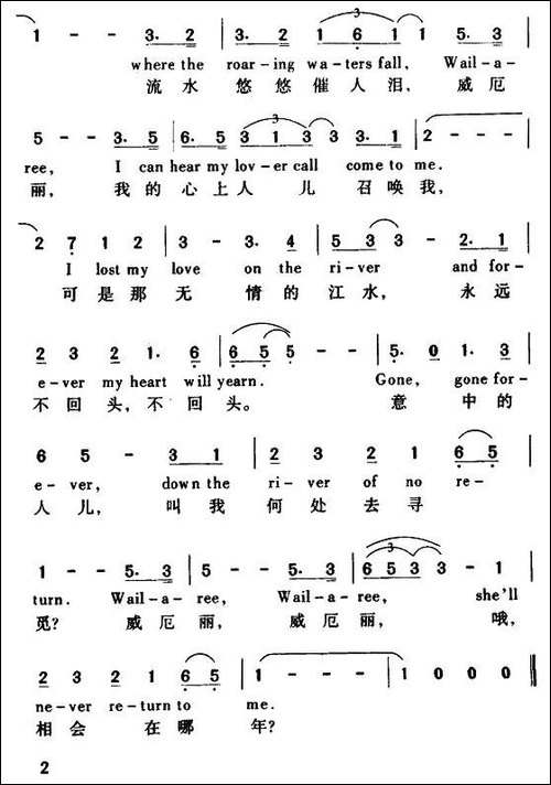 [美]大江东去-同名电影插曲-中英文对照