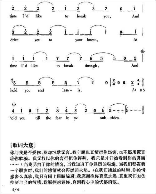 Sometimes-when-we-touch-我们接触的时刻