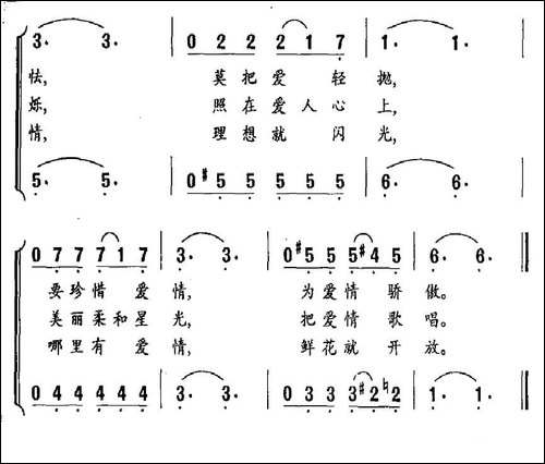 [苏]-在金色月光下-影片《新居》插曲、二声部