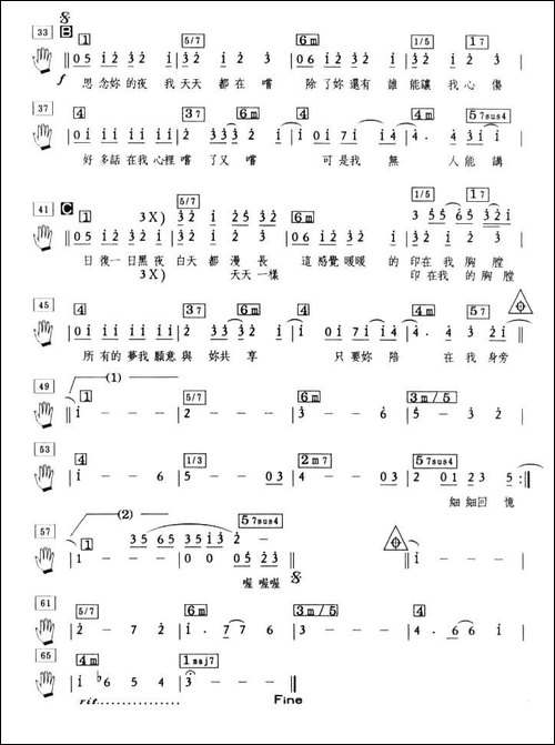 [日]你在他乡-编配乐谱